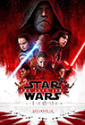 Star Wars Episode VIII: The Last Jedi poster