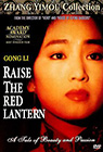 Dahong Denglong Gao Gao Gua (Raise the Red Lantern) poster